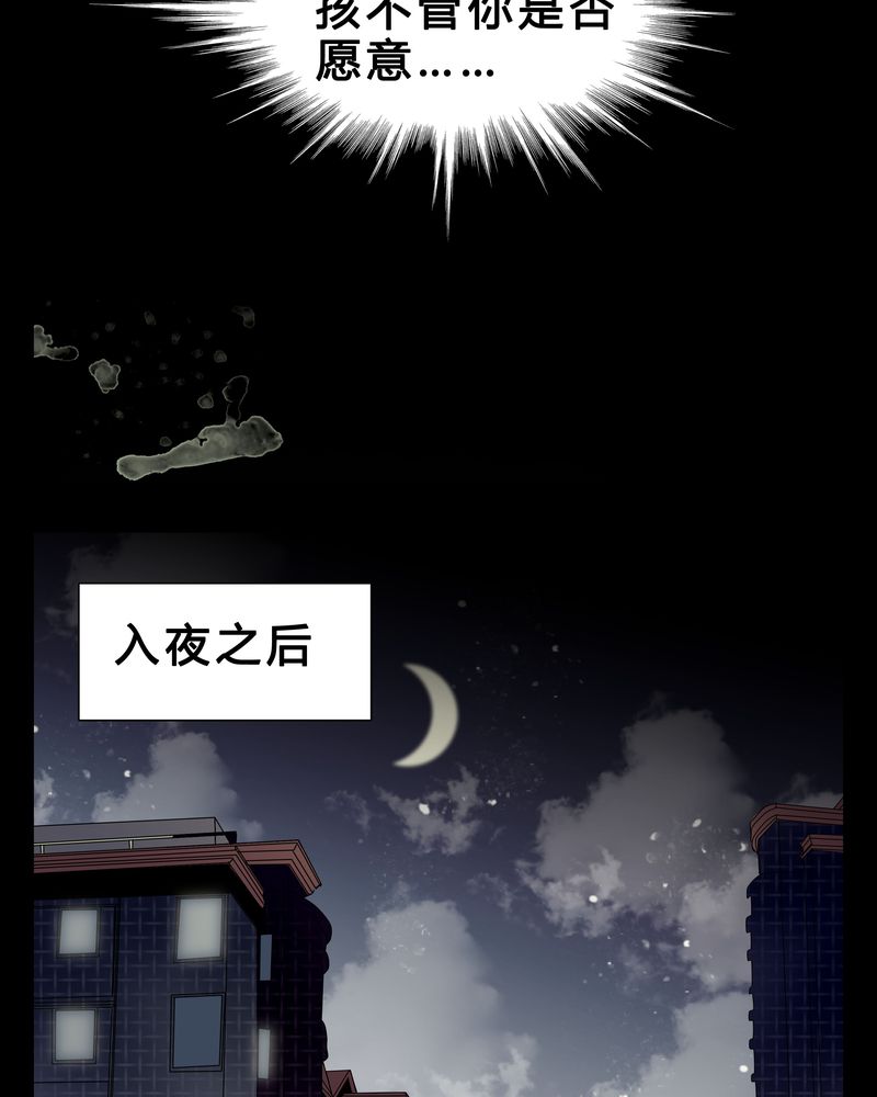 女巫重生记漫画免费下拉式漫画,第6章：害怕4图