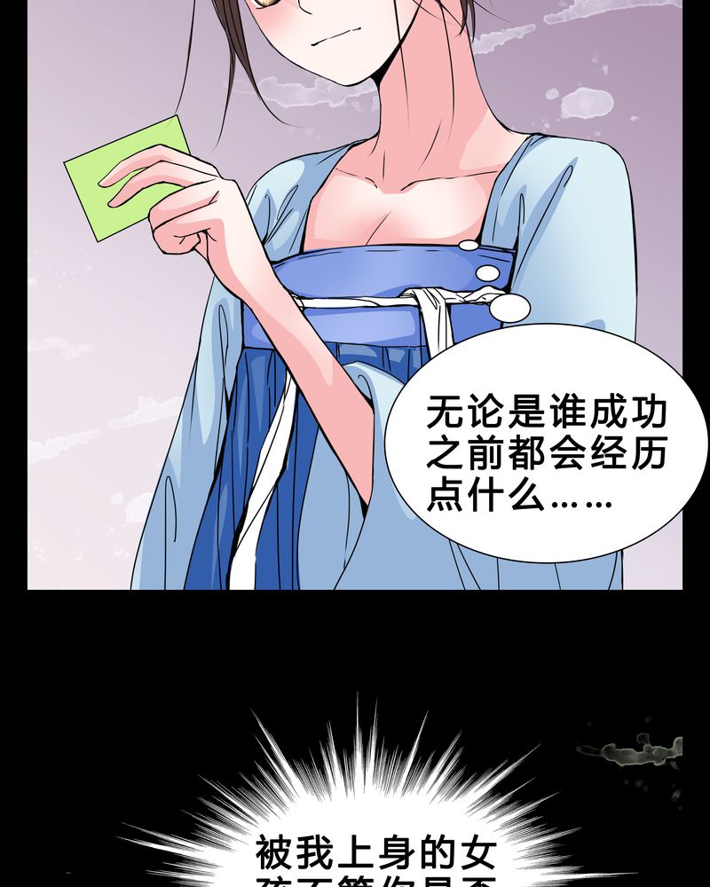 女巫重生记漫画免费下拉式漫画,第6章：害怕3图