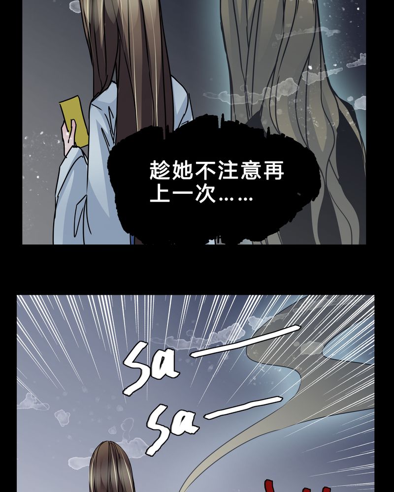 女巫动漫漫画,第6章：害怕4图