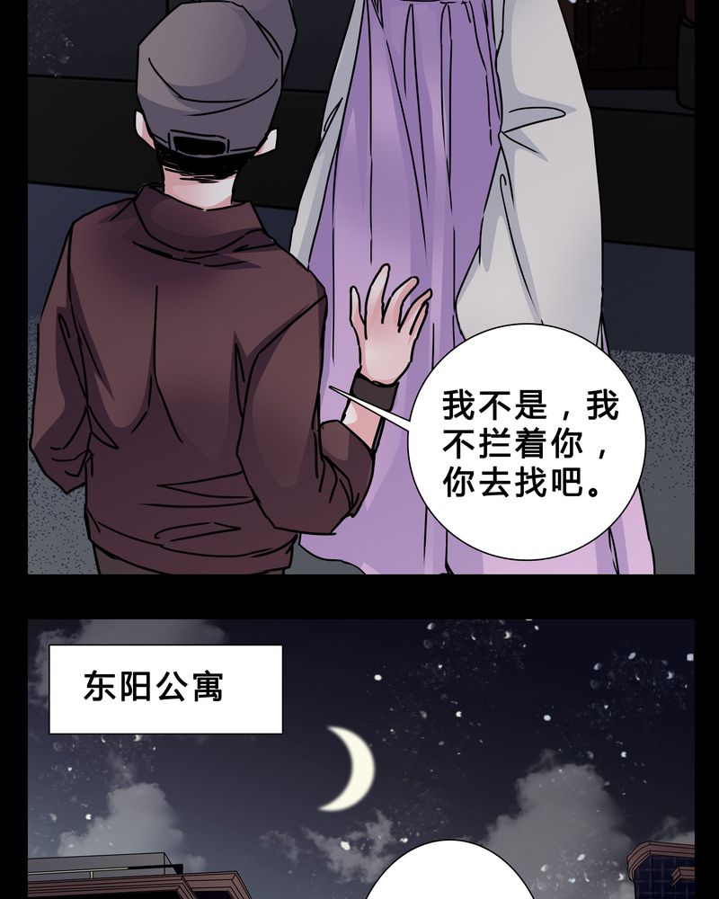 女巫动漫漫画,第6章：害怕1图