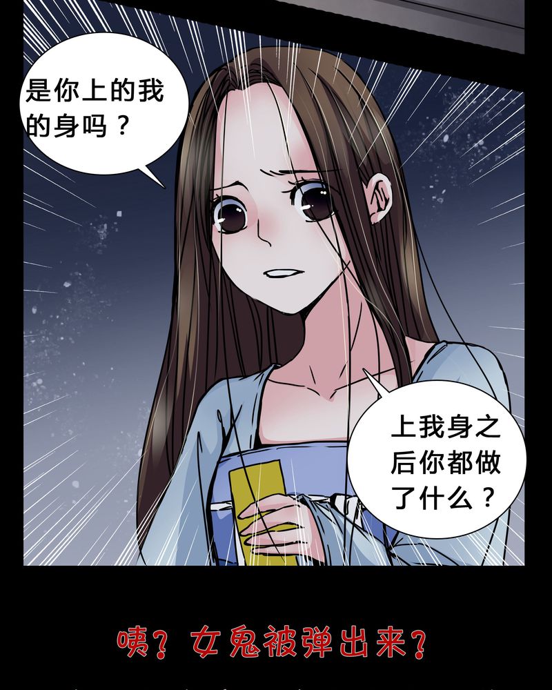 女巫动漫漫画,第6章：害怕1图