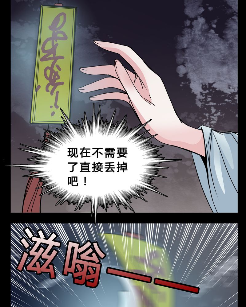 女巫动漫漫画,第6章：害怕2图