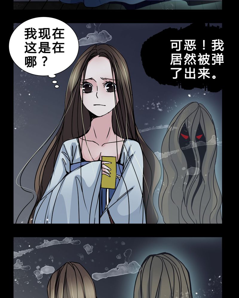 女巫动漫漫画,第6章：害怕3图