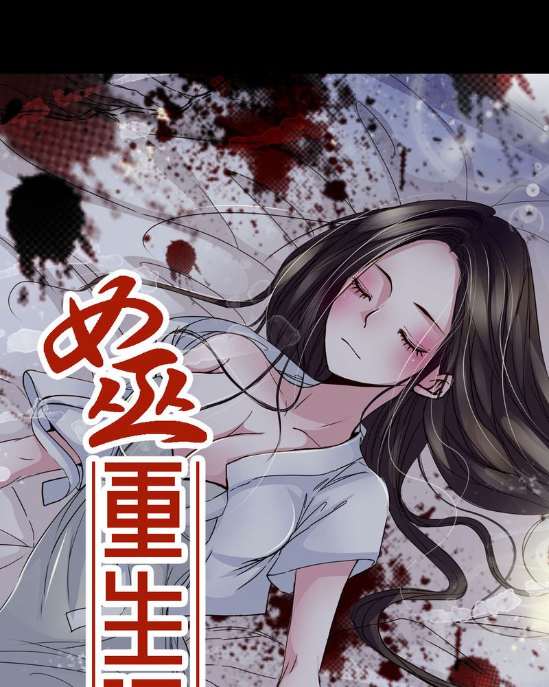 女巫重生记漫画免费下拉式漫画,第6章：害怕1图