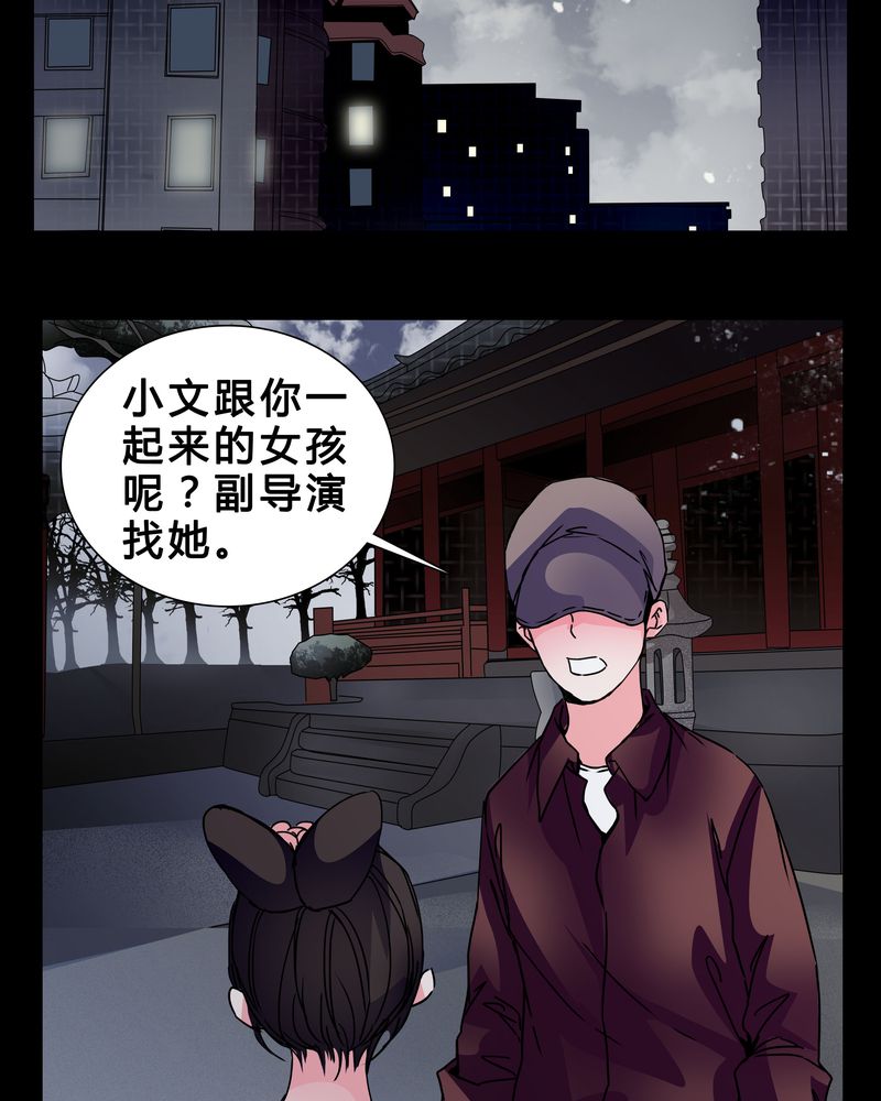 女巫重生记漫画免费下拉式漫画,第6章：害怕5图