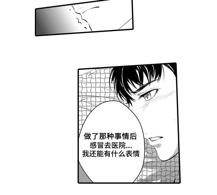 追寻执念漫画,第9话3图