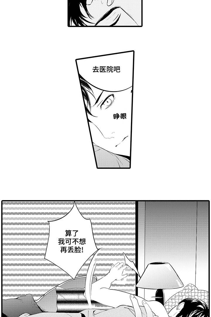 追寻执念漫画,第9话1图