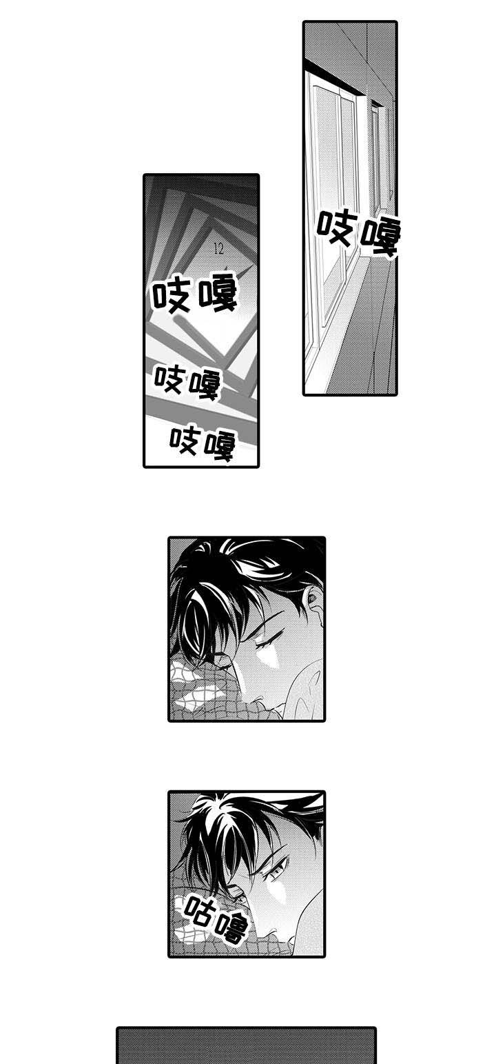 追寻执念漫画,第9话1图