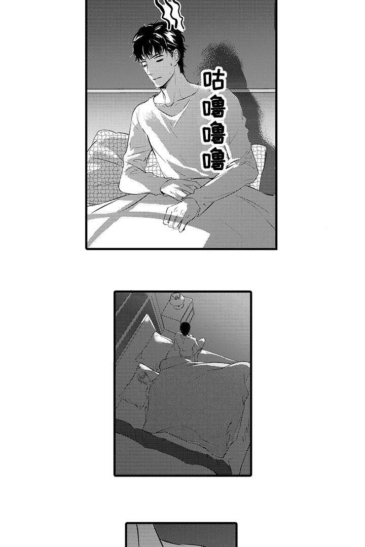 追寻执念漫画,第9话2图