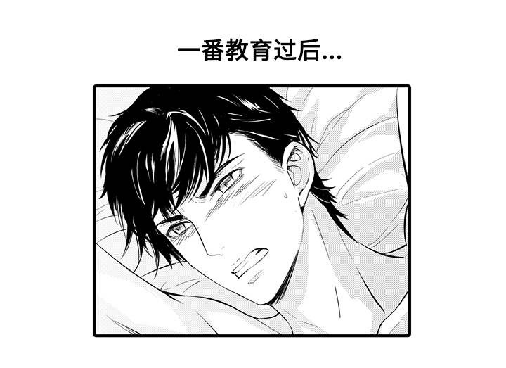 追寻执念漫画,第9话1图