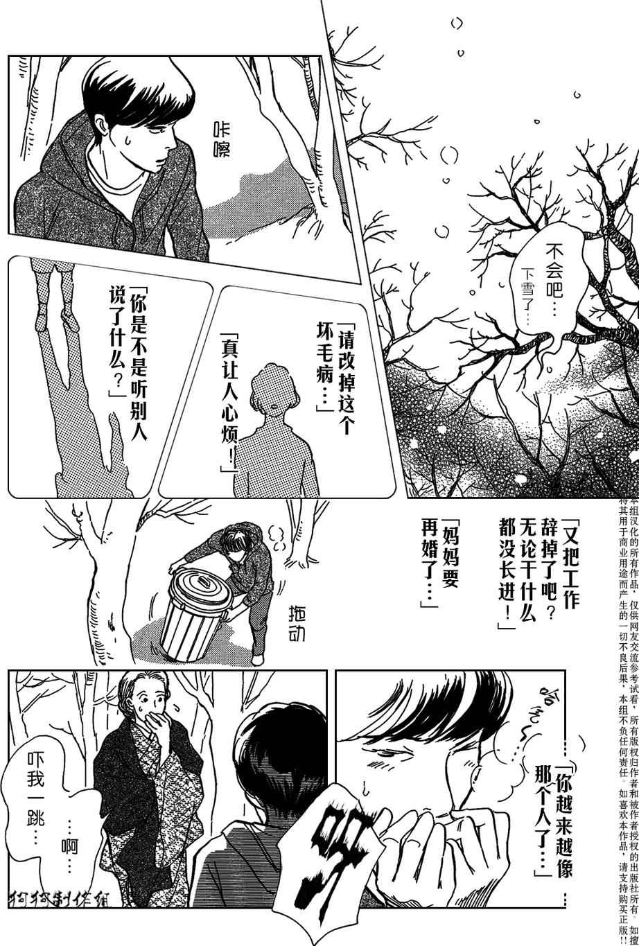 百鬼夜行抄漫画,合适的道具3图