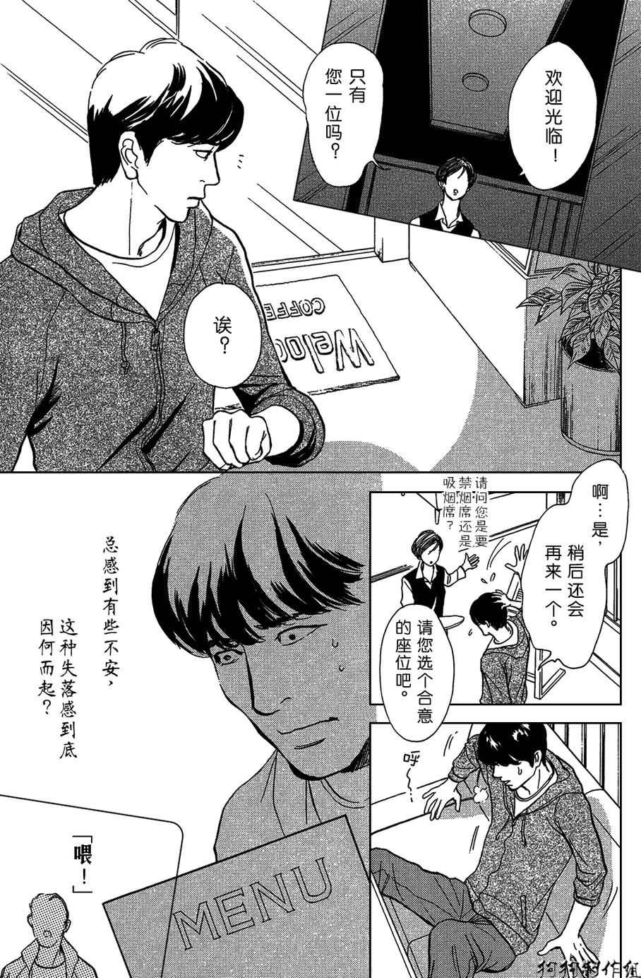 百鬼夜行抄漫画,合适的道具3图