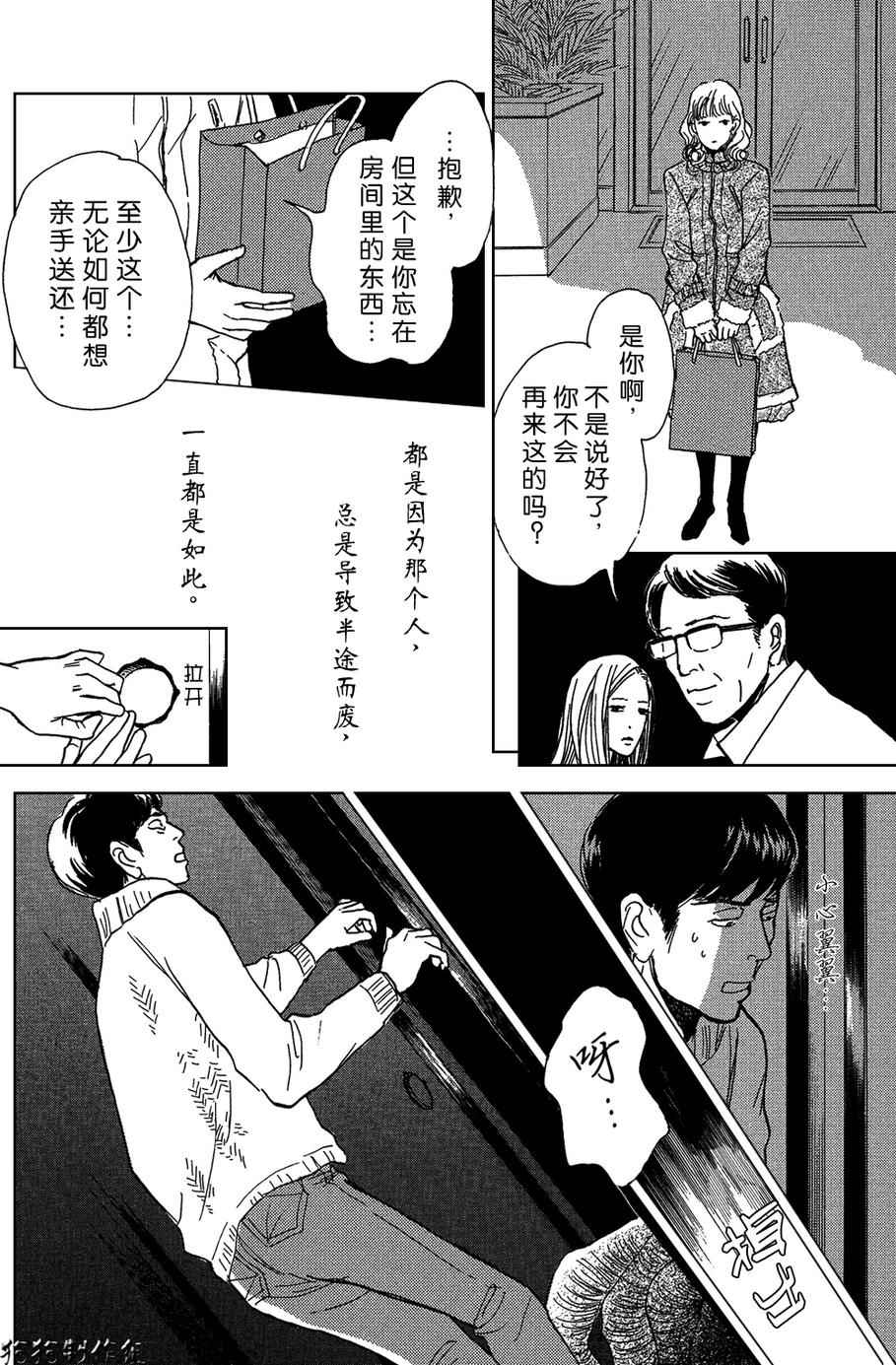 百鬼夜行抄漫画,合适的道具1图