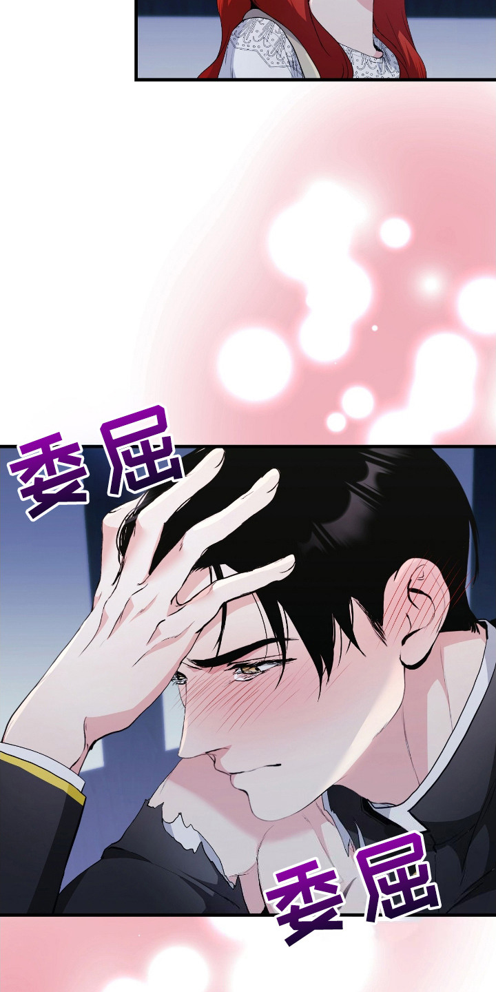 福灵药剂漫画,第9话1图