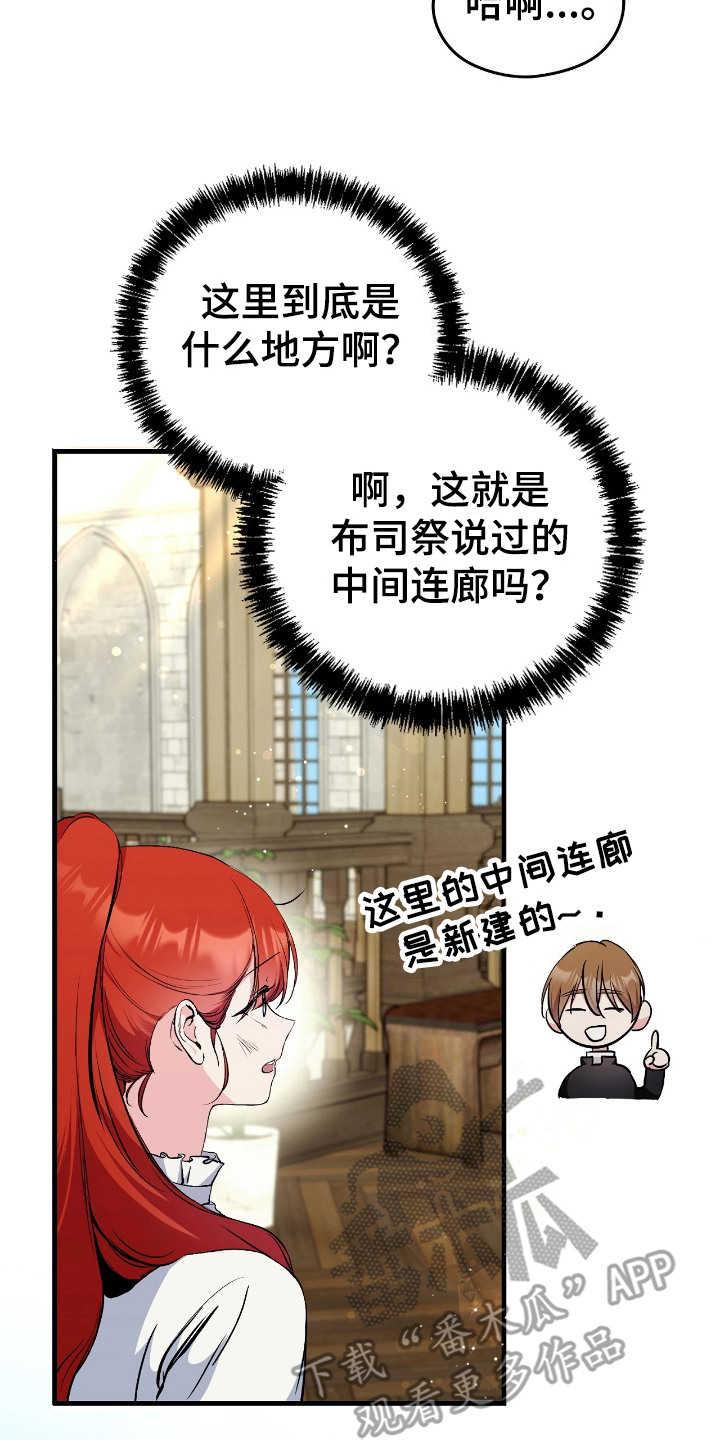 福灵龙童鞋官方旗舰店漫画,第4话2图