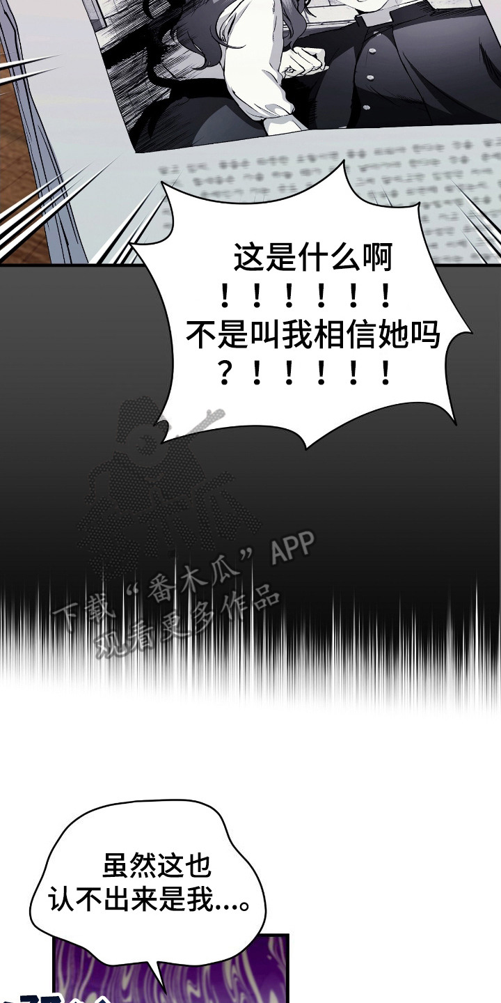 福灵再现成就漫画,第5话4图