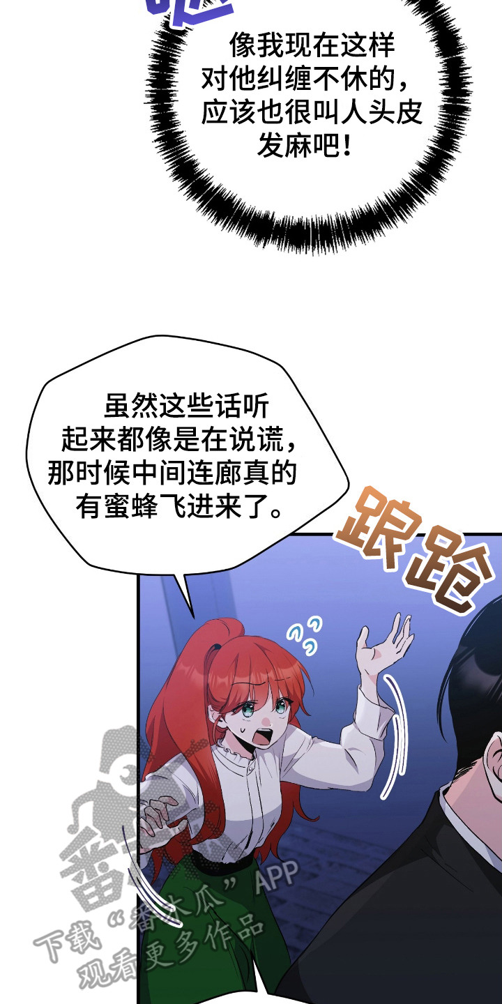 福灵胶囊有什么作用漫画,第7话4图