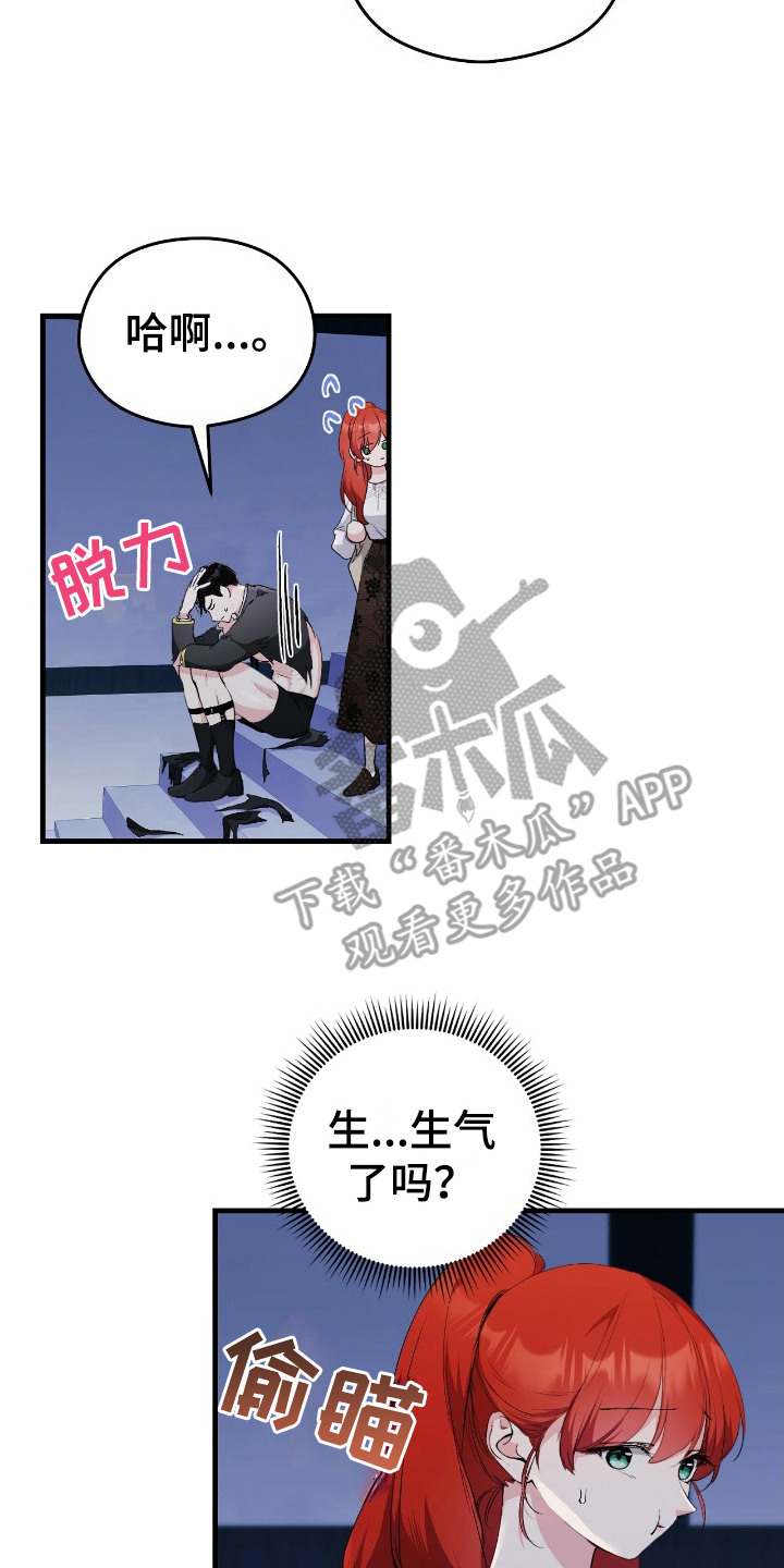 福灵药剂漫画,第9话5图