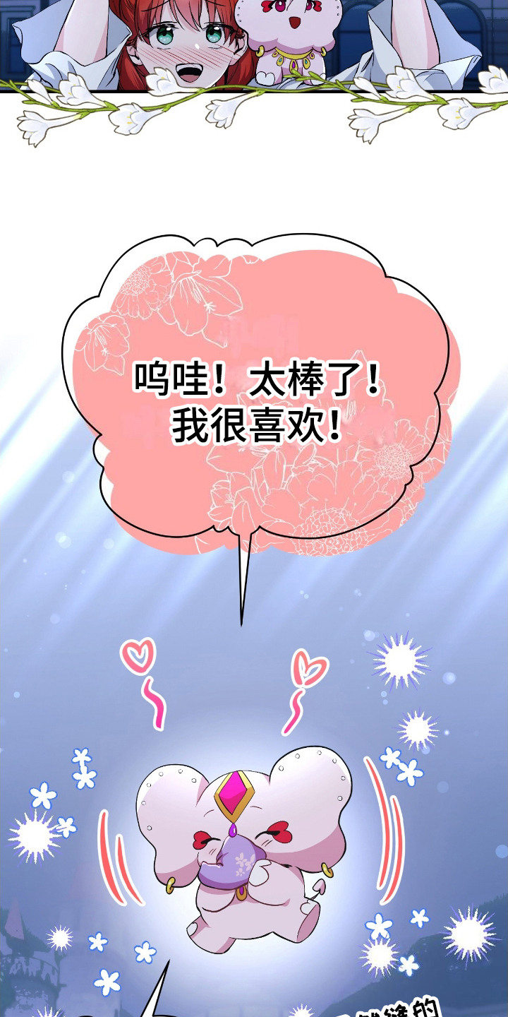 福灵福安漫画,第3话4图