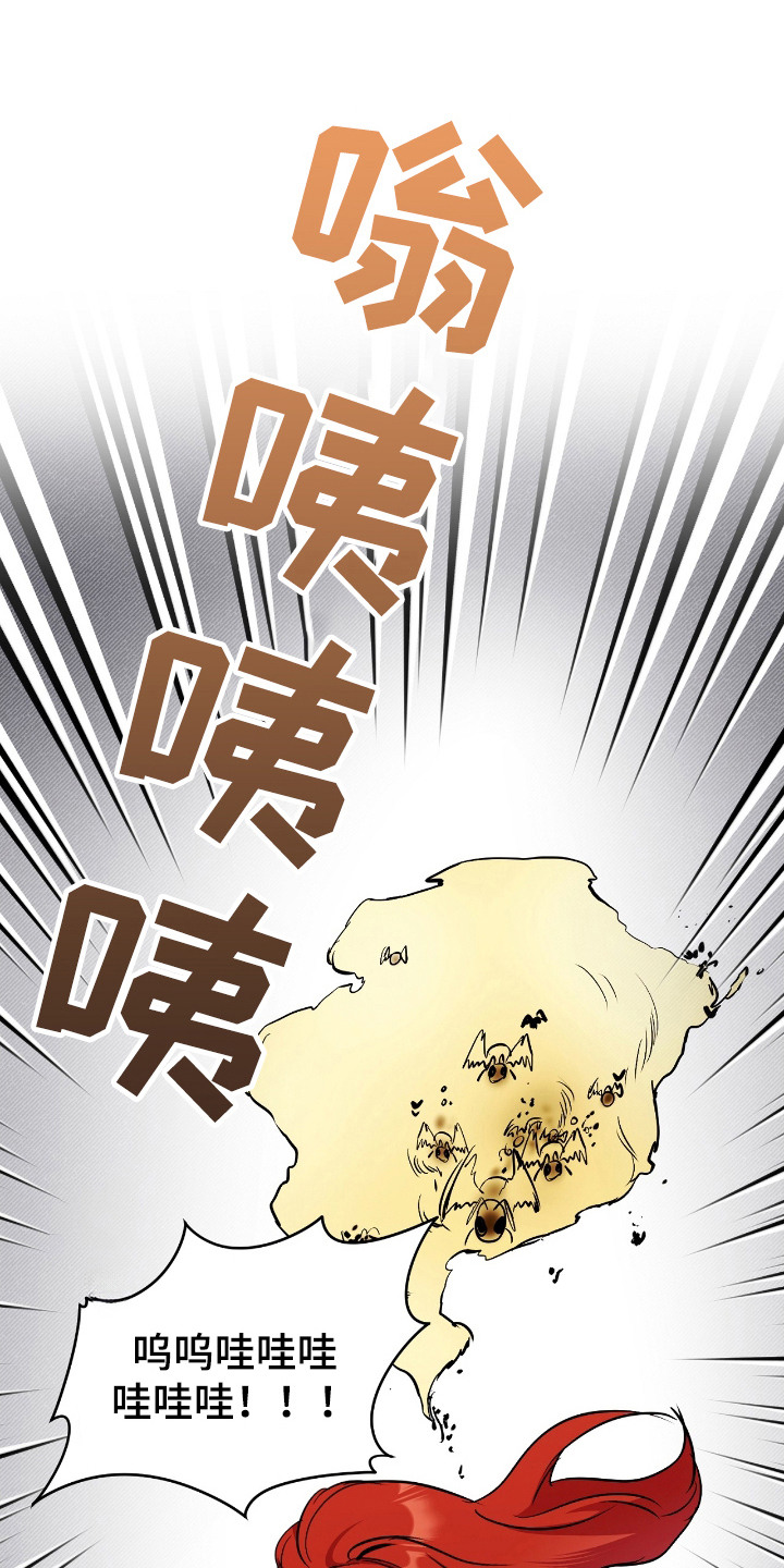 福灵宝库漫画,第4话1图