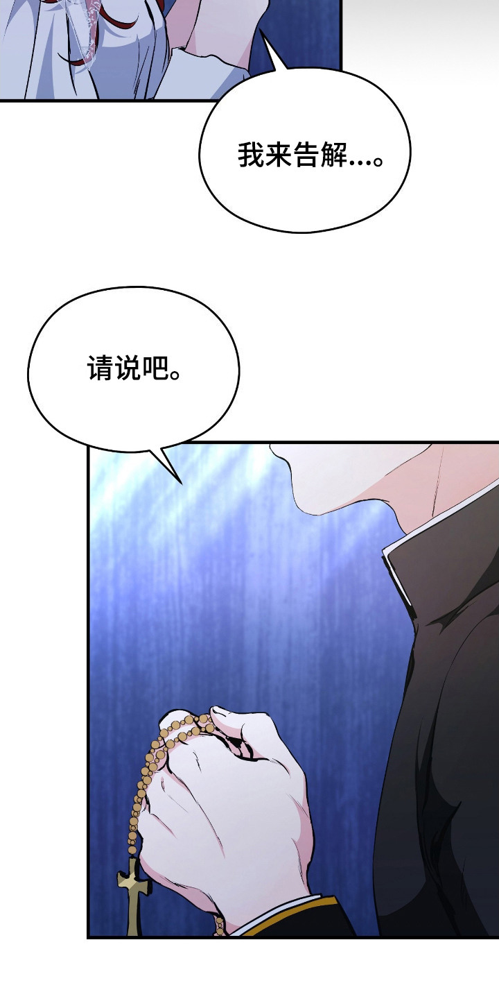 福灵珠宝有限公司漫画,第1话3图