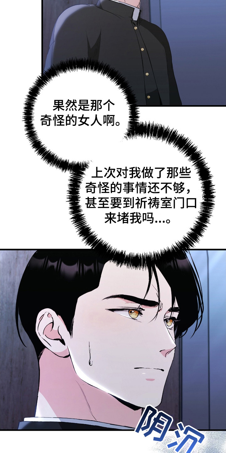 福灵胶囊有什么作用漫画,第7话1图