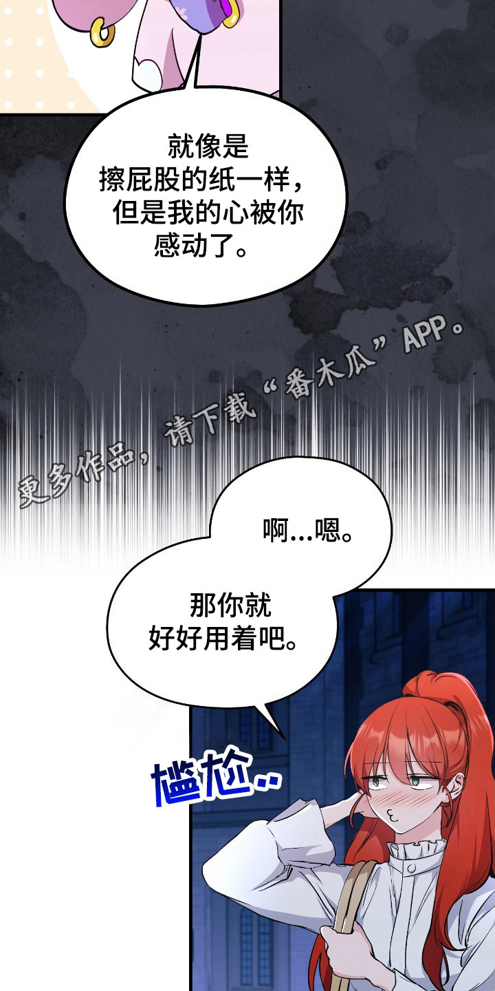 福灵福安漫画,第3话1图