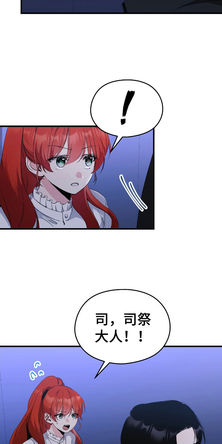 福灵胶囊有什么作用漫画,第7话5图