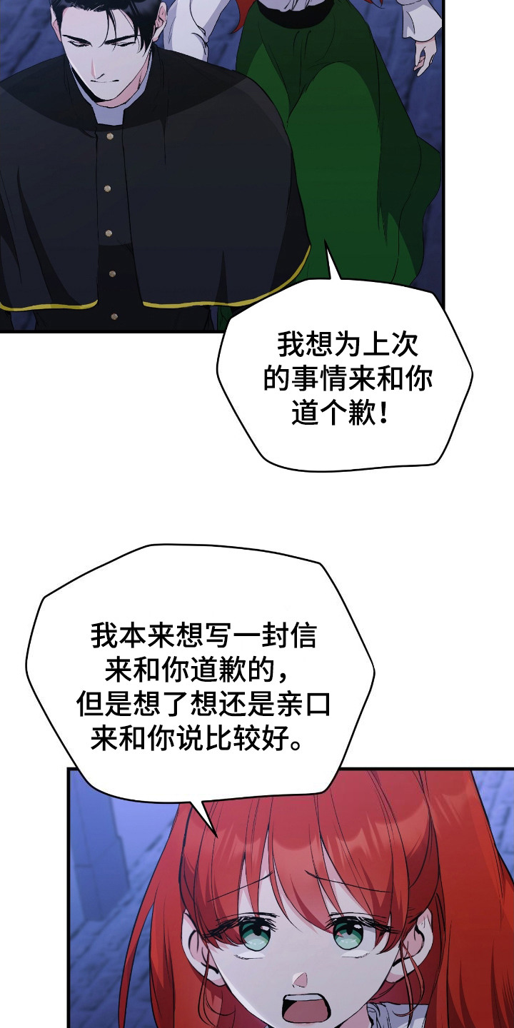 福灵胶囊有什么作用漫画,第7话2图