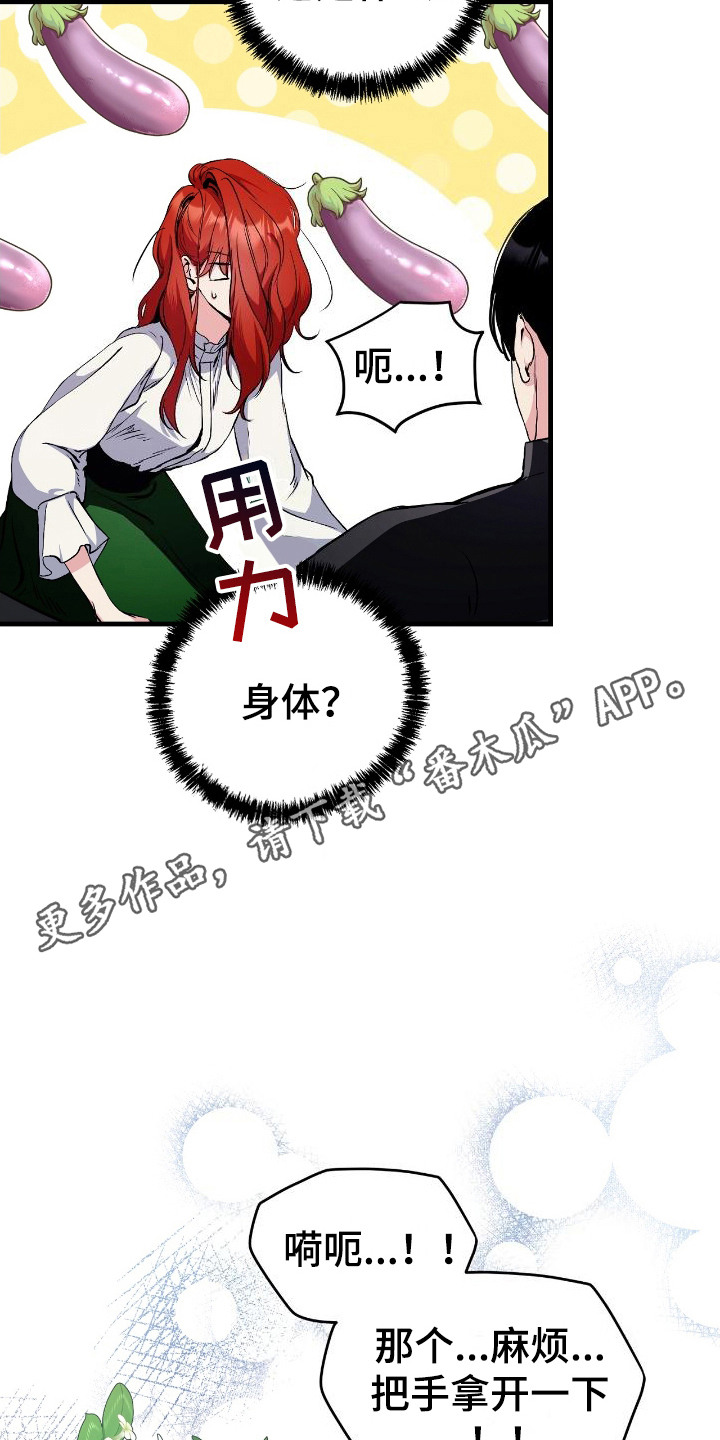 福灵安的母亲漫画,第4话1图