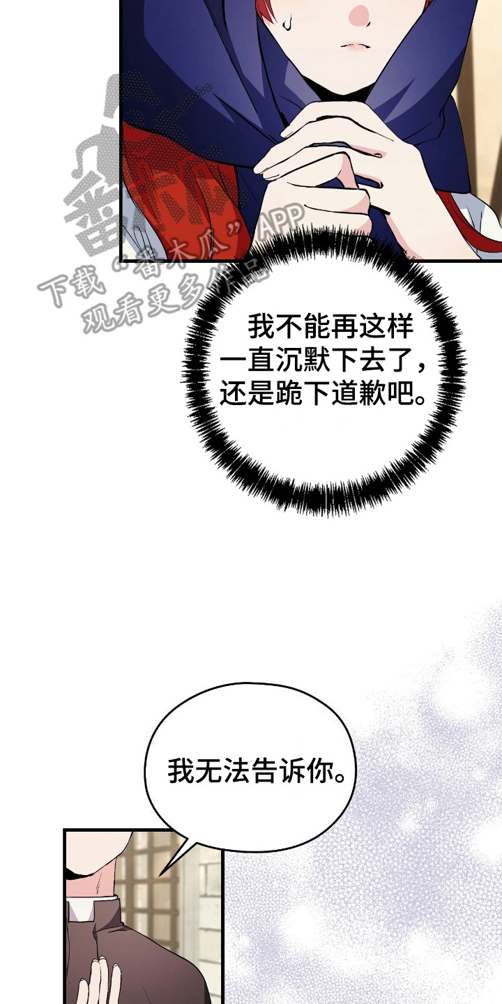 福灵的祝福漫画,第6话4图