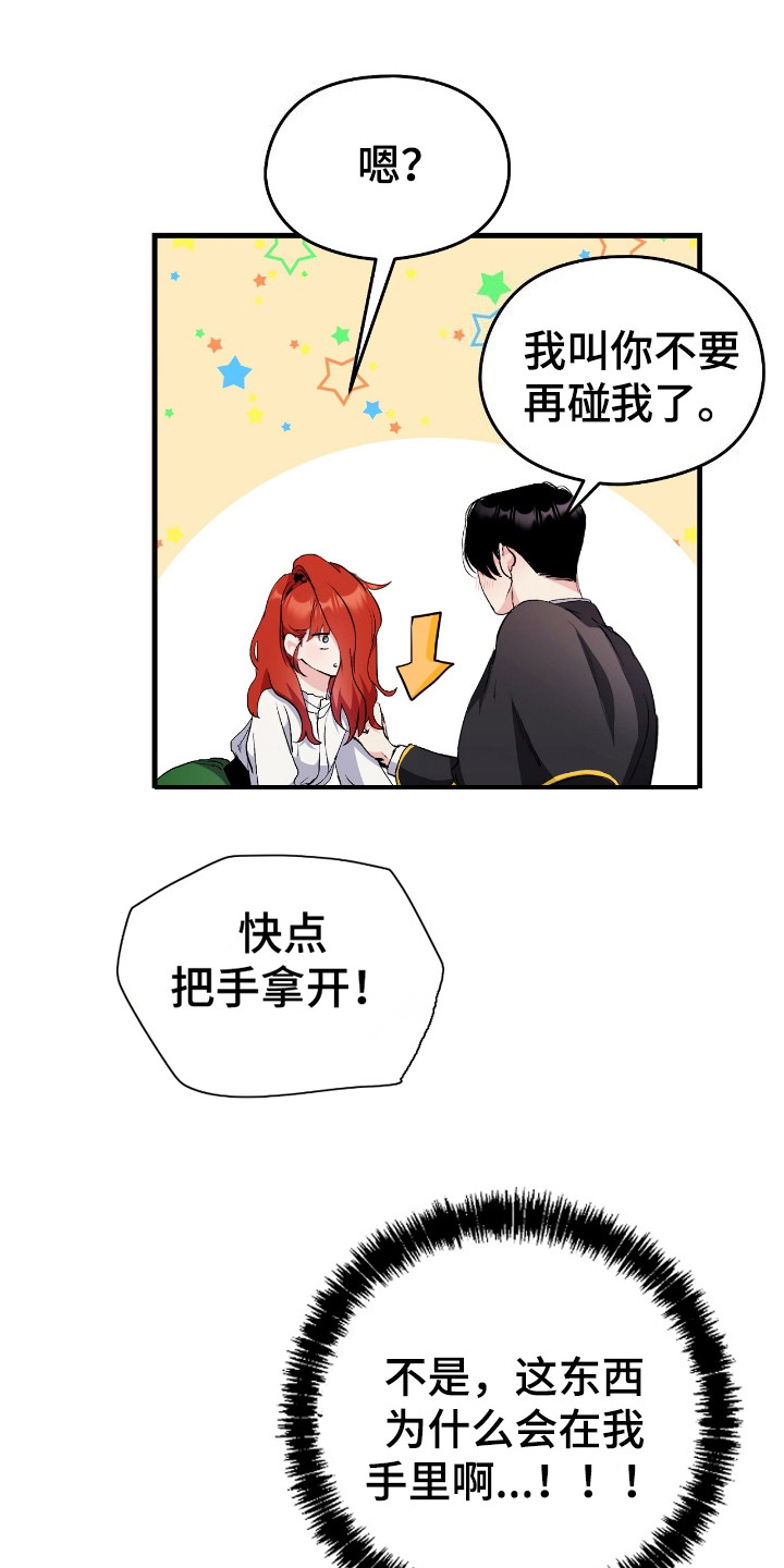 福灵安的母亲漫画,第4话4图