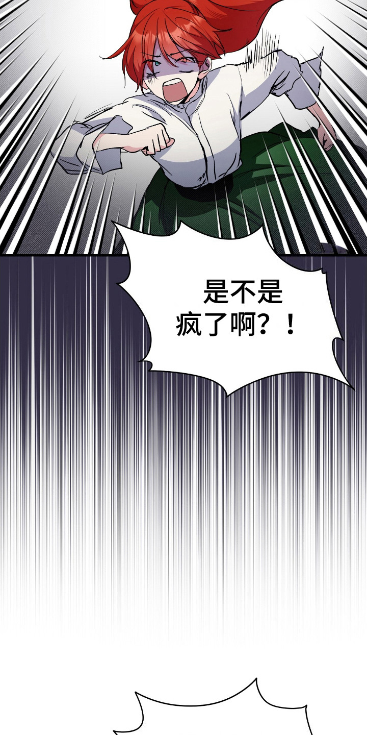 福灵宝库漫画,第4话2图