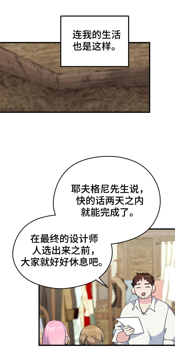 福佑祝福语漫画,第8话1图