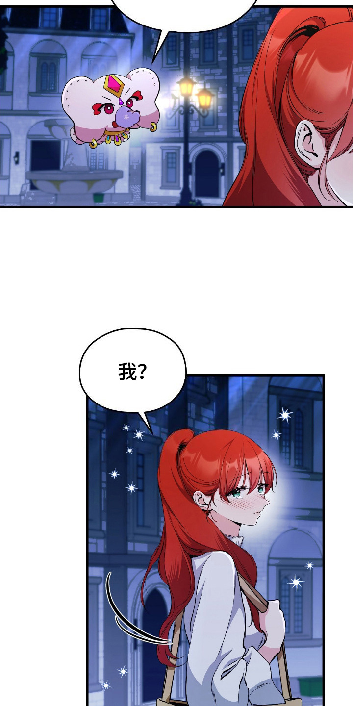 福灵福安漫画,第3话3图