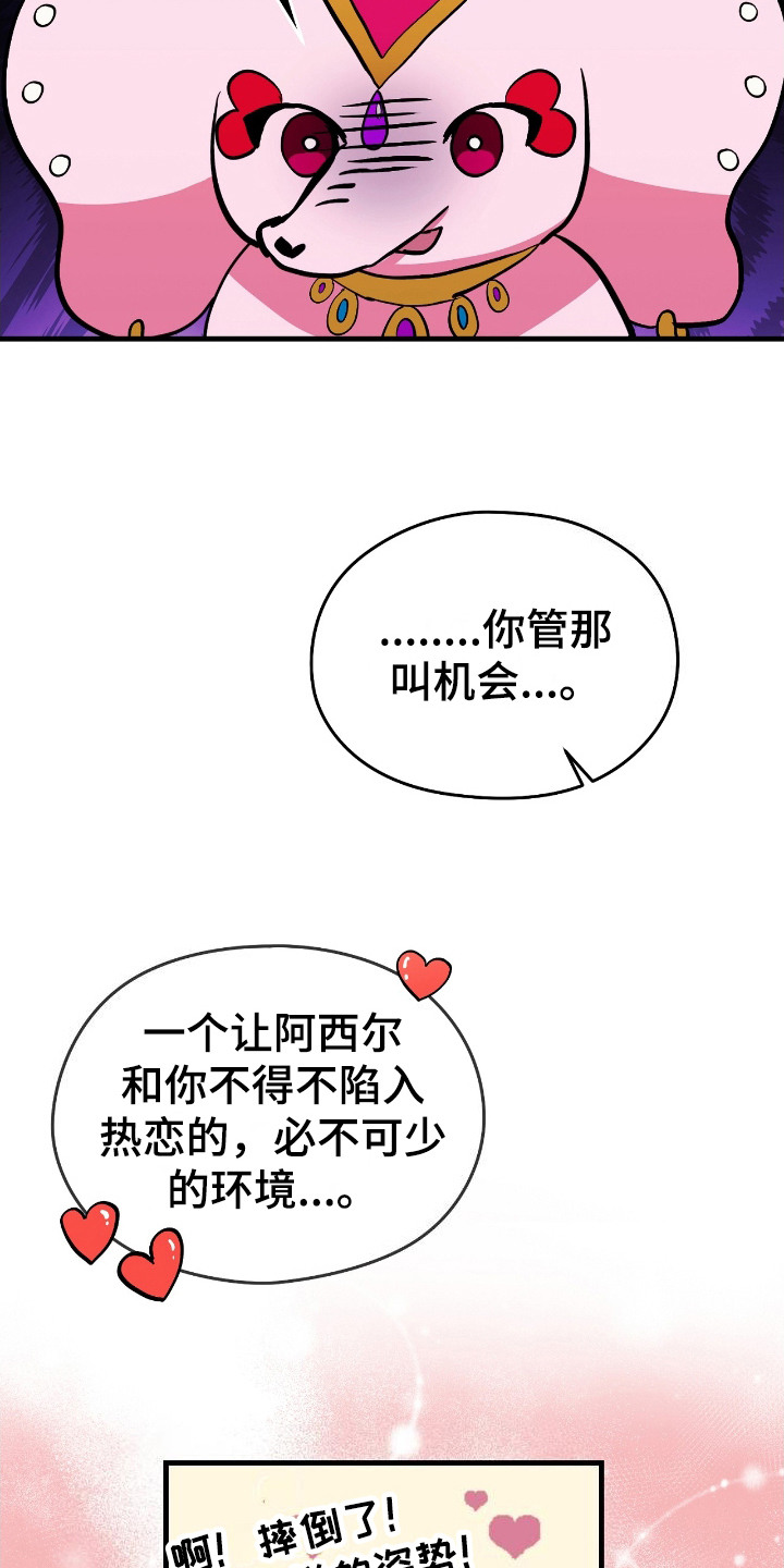 福灵的祝福漫画,第6话1图