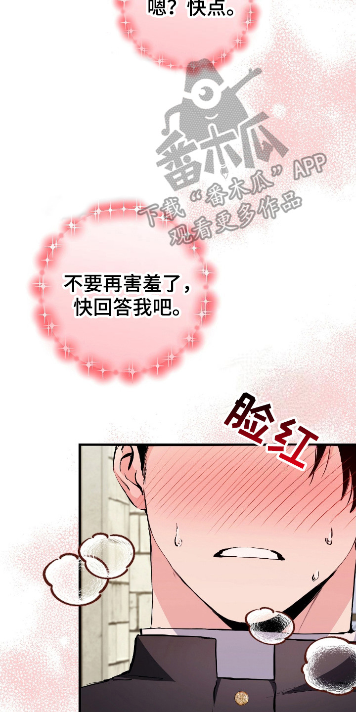 福灵龙漫画,第5话2图