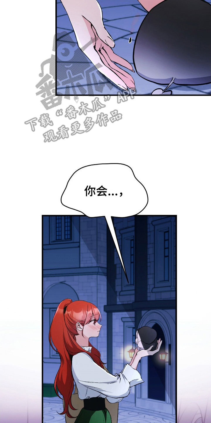 福的祝福语大全漫画,第3话2图