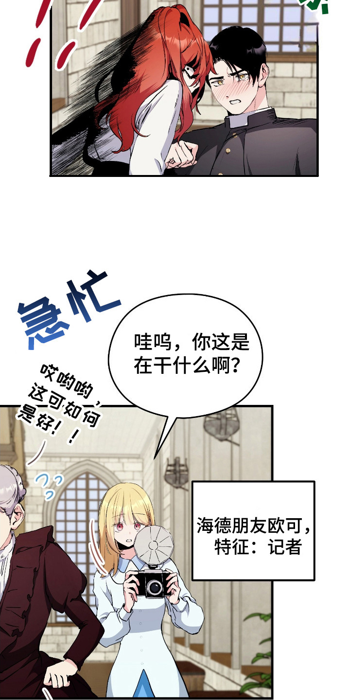 福灵的祝福漫画,第5话4图