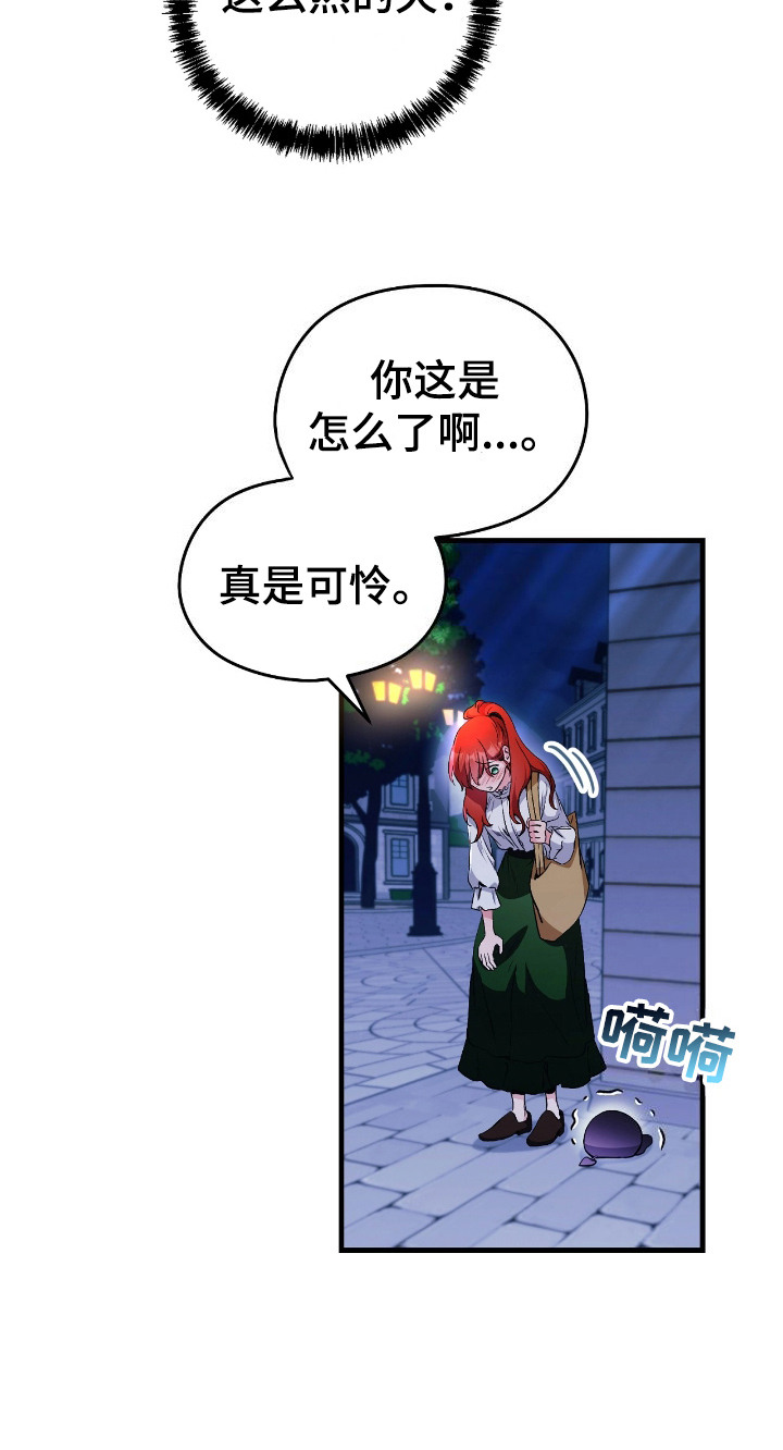 福灵安和年羹尧漫画,第2话2图