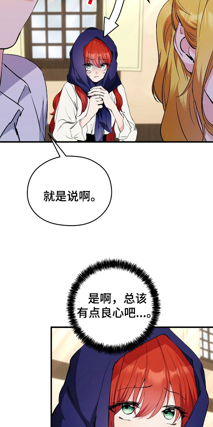 福灵的祝福漫画,第6话3图