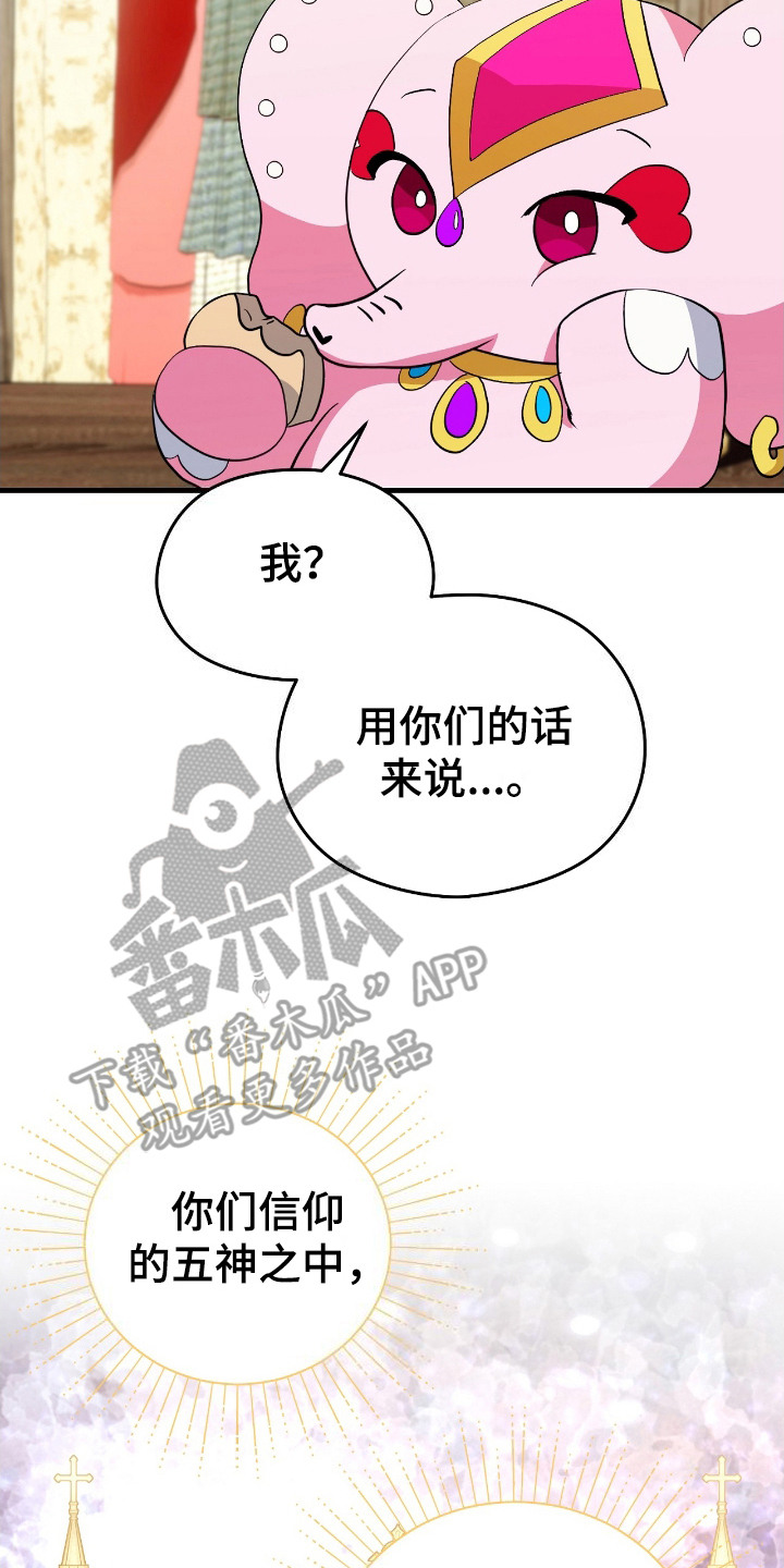 福灵再现成就漫画,第5话2图