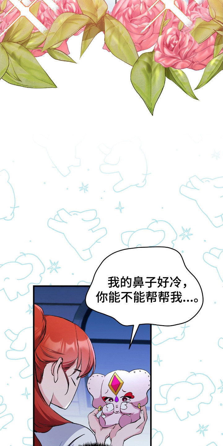 福的祝福语简短创意漫画,第3话4图