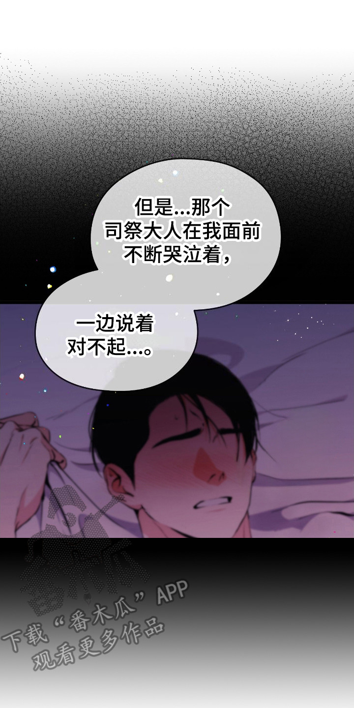 福的祝福语怎么说漫画,第1话3图