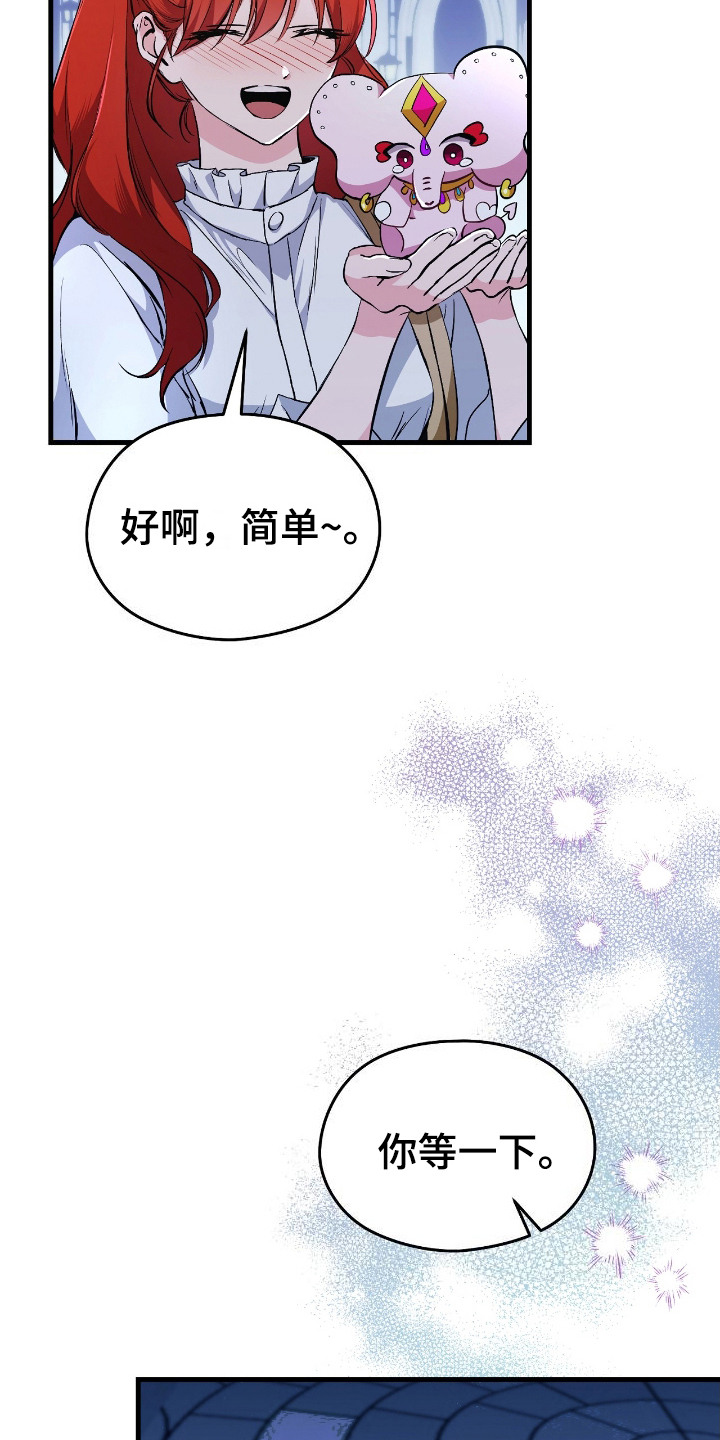 福灵福安漫画,第3话1图