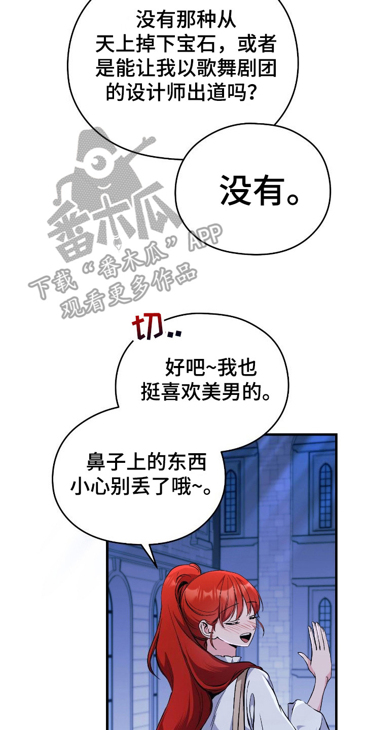 福灵福安漫画,第3话2图