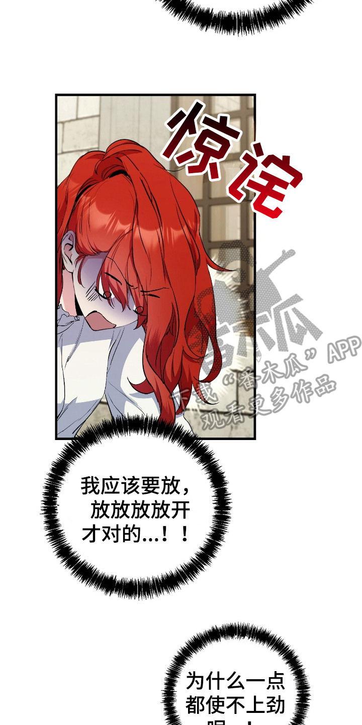 福灵安的母亲漫画,第4话5图