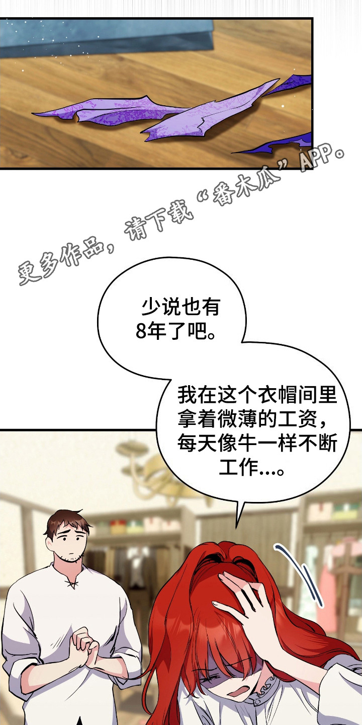 祝福灵验什么意思漫画,第2话5图