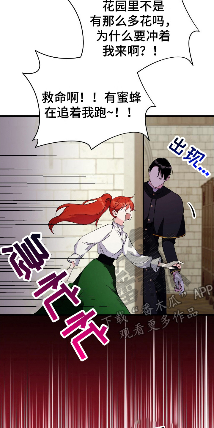 福灵宝库漫画,第4话3图