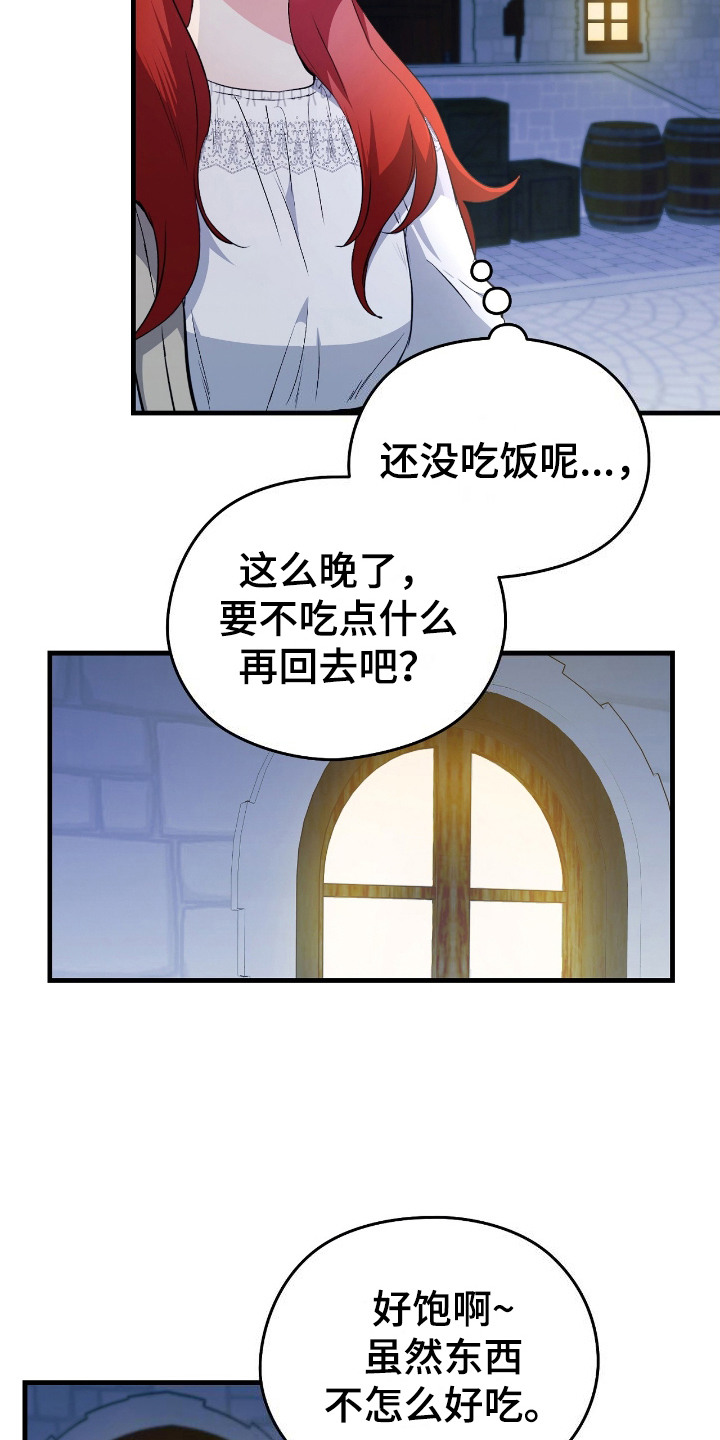 福佑祝福语漫画,第8话4图